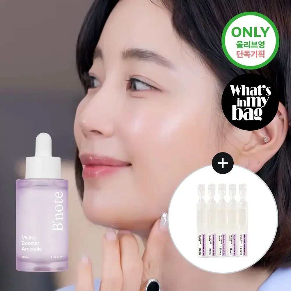 [올리브영단독] 비노트 물톡스 부스터 앰플 30ml 기획 (+데일리샷 1.5ml*5ea)